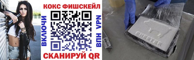 kraken   Асбест  COCAIN Fish Scale  где купить наркоту 
