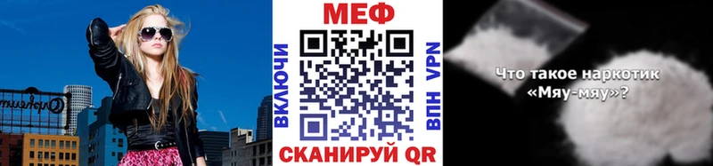 МЯУ-МЯУ mephedrone  Асбест 