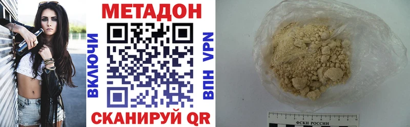МЕТАДОН мёд как найти закладки Асбест